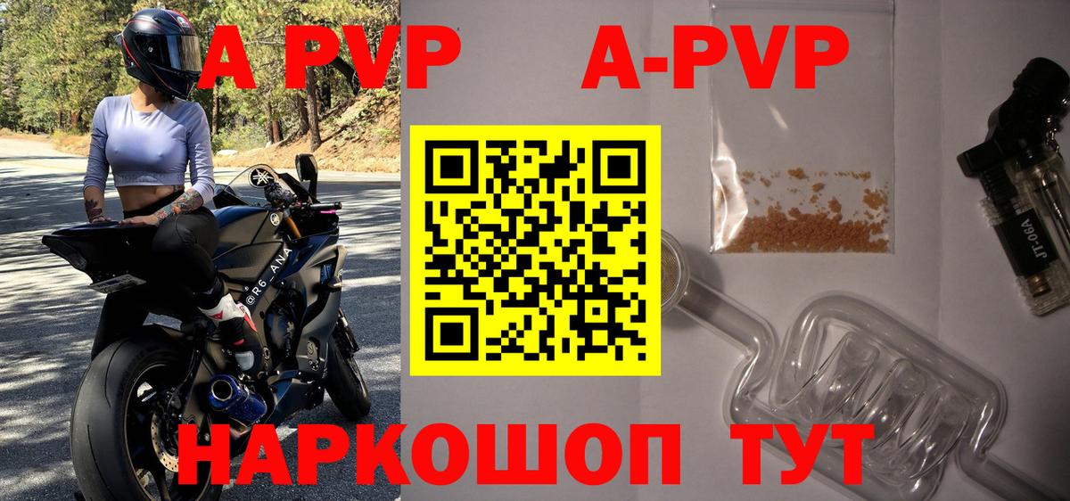 Батайск  Alfa_PVP Соль  Вход с VPN  A PVP Соль 