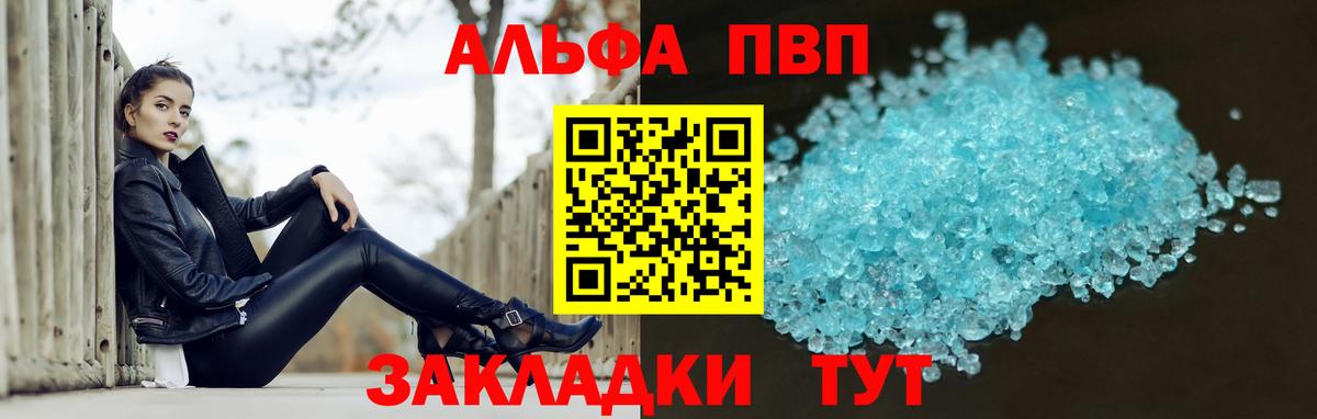 Альфа ПВП Соль Батайск