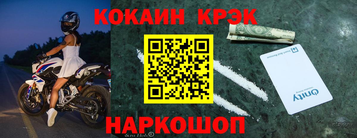 COCAIN Боливия Батайск