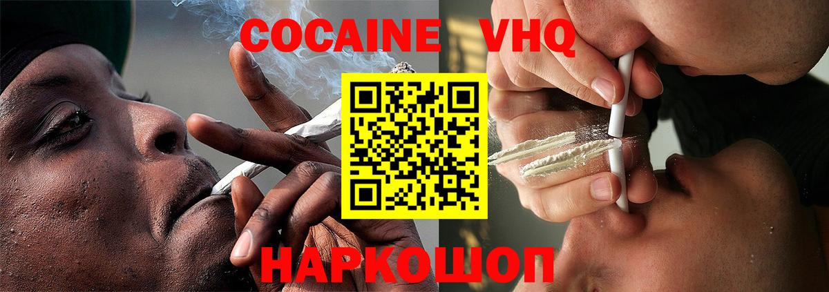 Батайск  COCAIN Fish Scale  Вход с VPN  КОКАИН  Cocaine Боливия 