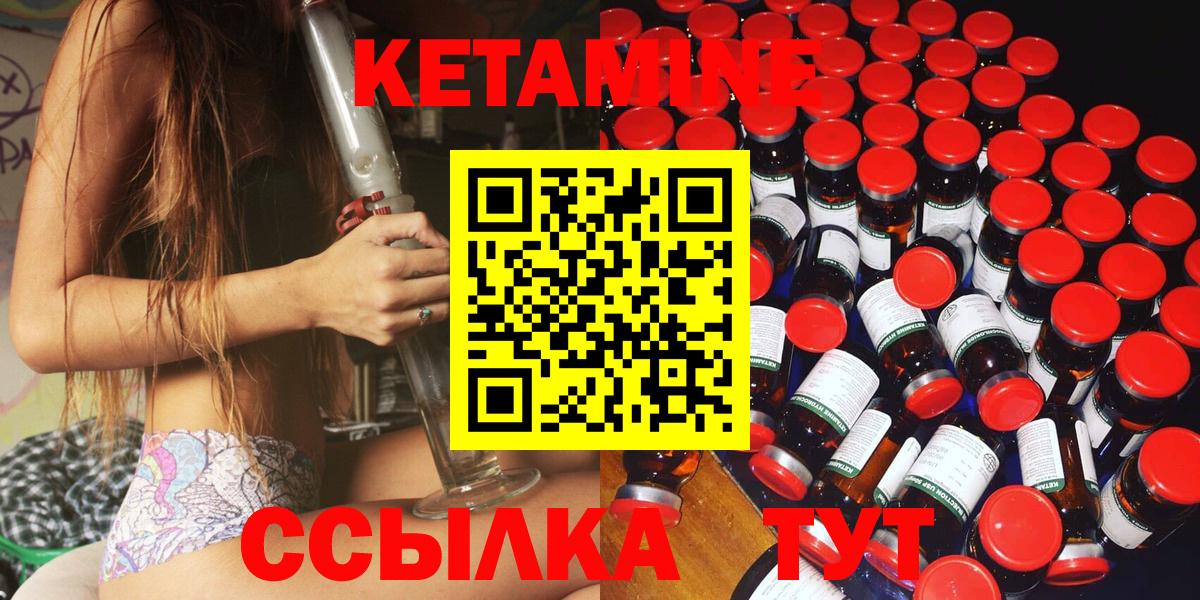 Кетамин VHQ Батайск