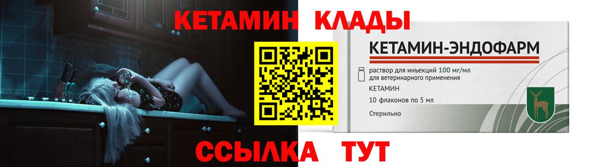 Кетамин ketamine  Кетамин ketamine  Вход с VPN  Батайск 