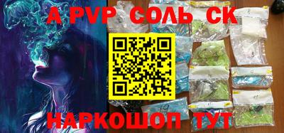 соль курить ск Аргун