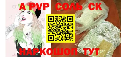 соль курить ск Аргун