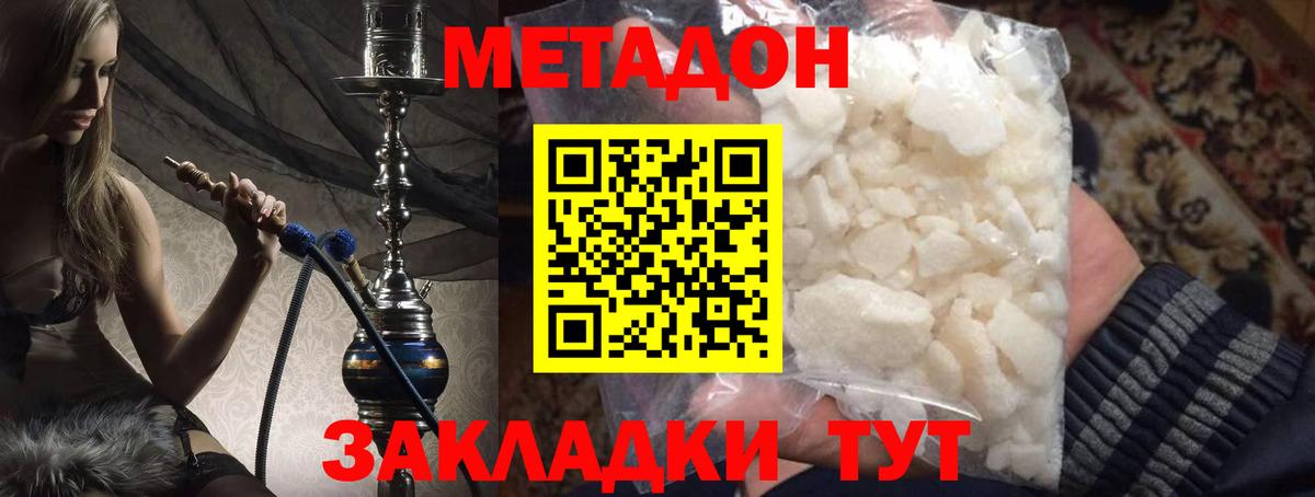 Метадон VHQ Батайск