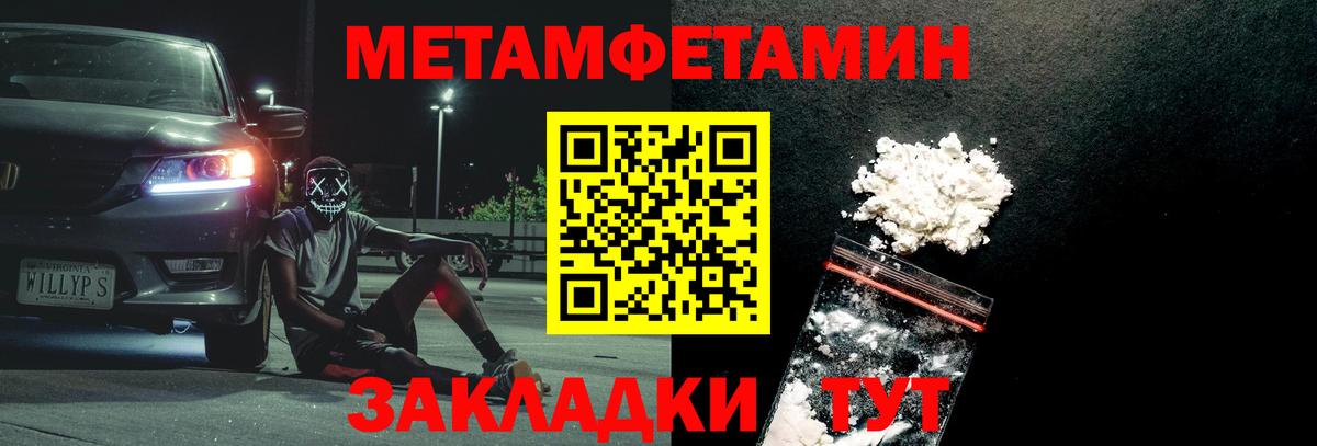 Батайск  Первитин Декстрометамфетамин 99.9%  Вход с VPN 